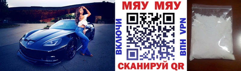 Купить закладку Новосиль Гашиш Меф мяу мяу