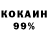 КОКАИН 98% User7 User