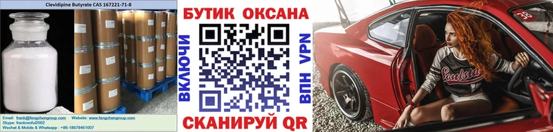Бутират Butirat  Новосиль 