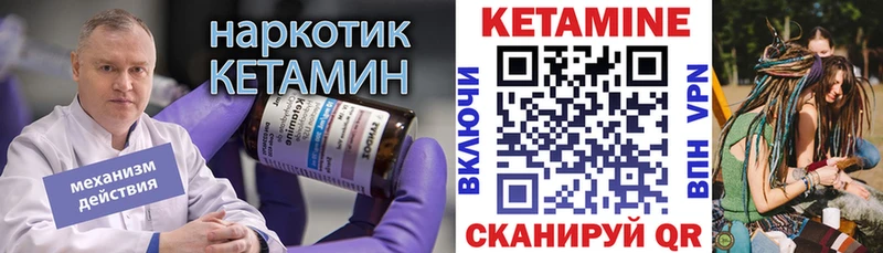 мега маркетплейс  Новосиль  КЕТАМИН VHQ 