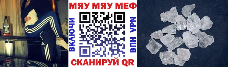 купить   Новосиль  МЕФ кристаллы 