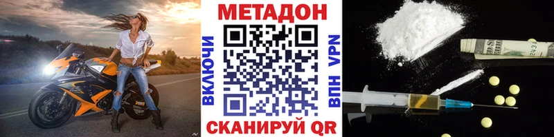 цены наркотик  Новосиль  МЕТАДОН methadone 