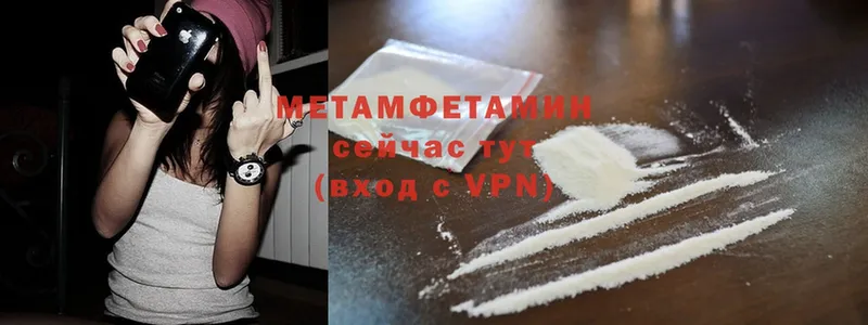 Метамфетамин винт  Новосиль 